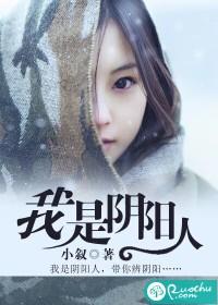 我是阴阳人黑巫师是谁啊