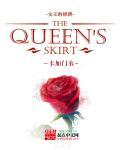 英女王的裙子
