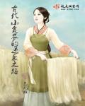 古代小农妇