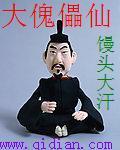 大傀儡时代