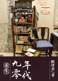 重生九零年代体坛新星番外