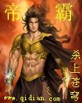 帝霸李七夜全文阅读免费