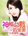 总裁不可以婚不由衷