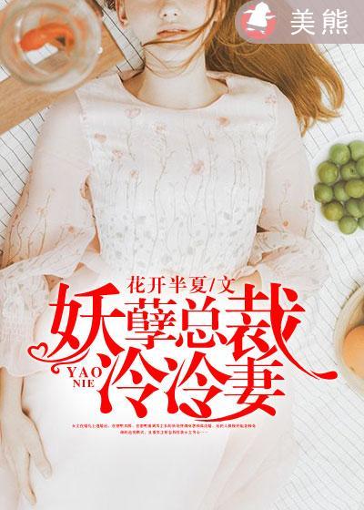 冷艳总裁的妖孽神医