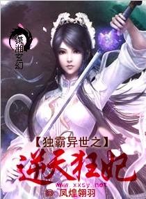 异世独霸资源