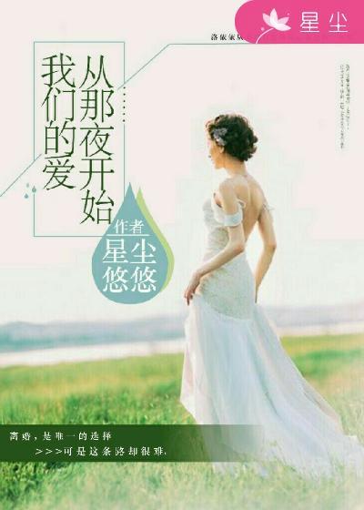 从那夜开始歌曲