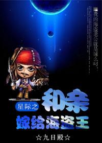 和亲 星际 by鬼半京