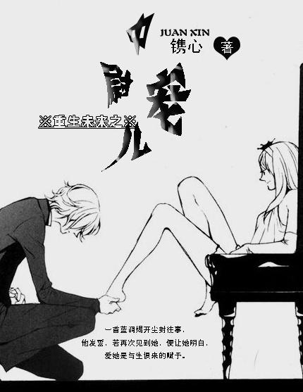 重生之未来驯夫全文阅读
