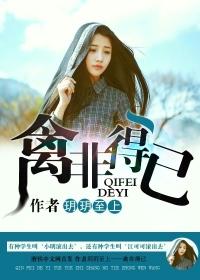 禽非得不甚了了