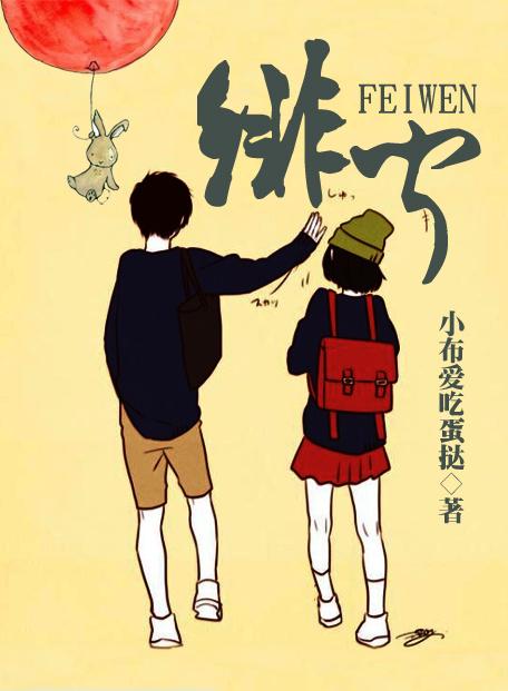 绯闻对象是什么意思