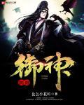 阴阳术御魂