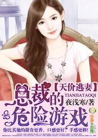 首席的小甜心全文免费
