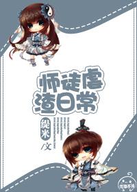 师徒虐文be
