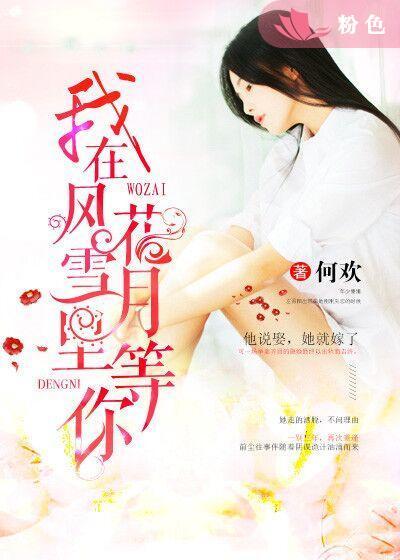 我在风花雪月里等你昭阳客串在哪一章