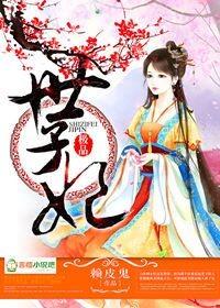 极品世子妃苏倾画全文免费阅读