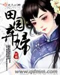 田园弃妇随身空间养萌书包网