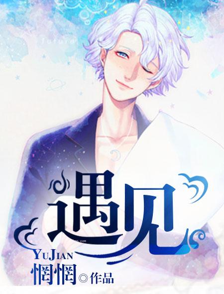遇见你之前在线观看免费完整版