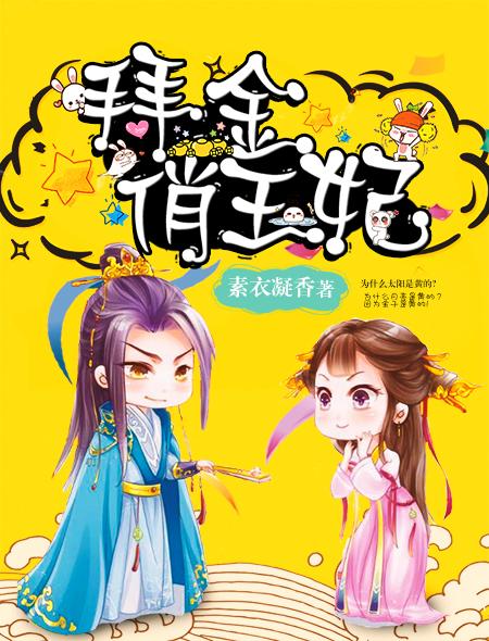 拜金王妃拖鞋皇后