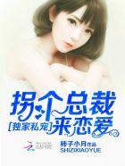 狼性大叔宠上瘾免费阅读全文