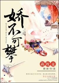 电视剧在逃新娘她娇不可攀