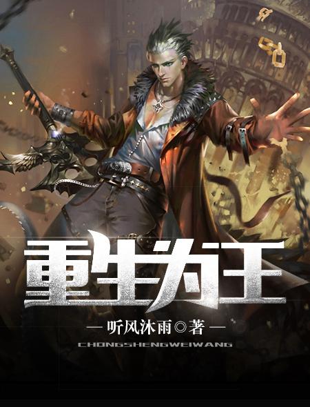 重生为王子殿下的小恶龙漫画免费