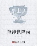 蓝神蓝德什么意思
