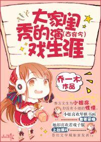 大家闺秀