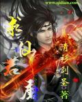 求魔和仙逆等级划分