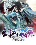 幻武图鉴