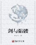 剑与家园骷髅海