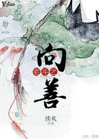 宅斗妯娌之间的