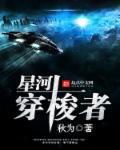星河之路