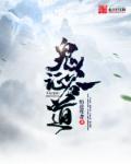 道家鬼谷派