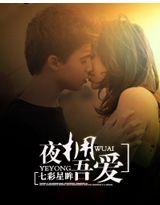 医妃驾到邪王滚下榻