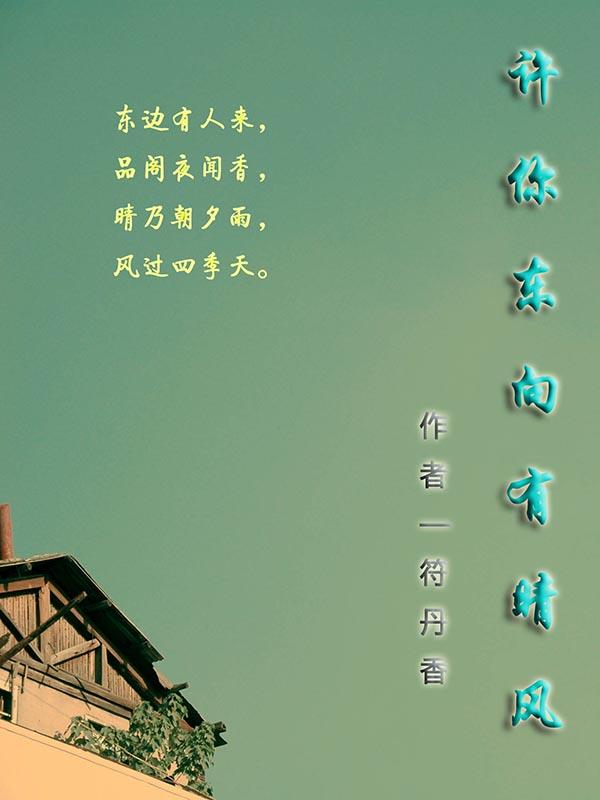 许你冬至晴天
