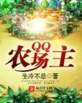QQ农场主昵称改卡在哪里找