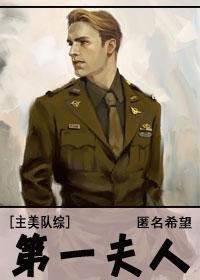 第一夫人txt晋江