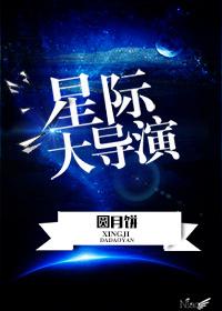 星际穿越的导演是谁?