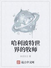 哈利波特世界有几个魔法学院