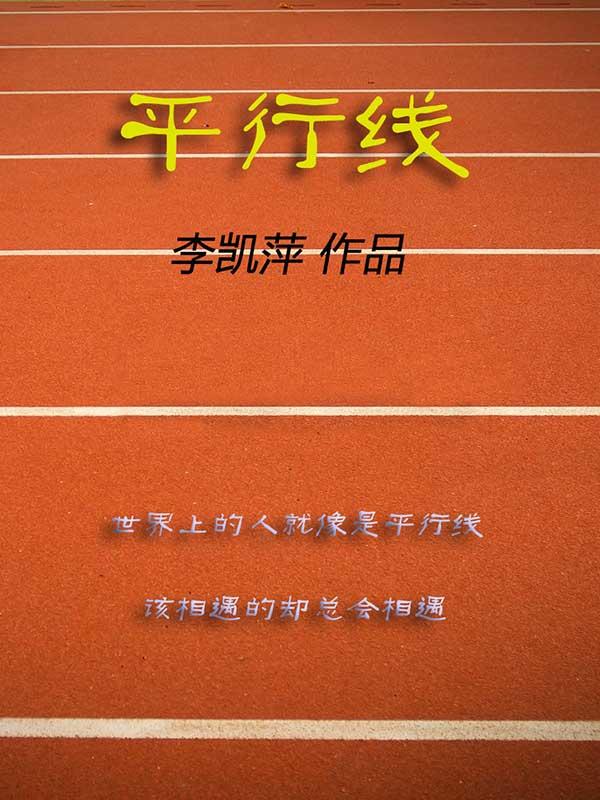 平行线的三个性质