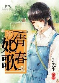 席慕容的诗青春