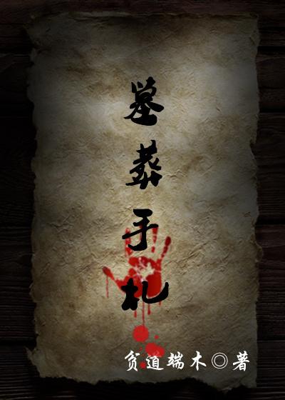 墓葬系列戒指