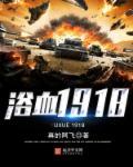 浴血1942桃子的饰演者是谁