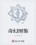 奇幻相片