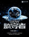 成都恒纪元钟表有限公司怎么样