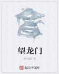 望龙门街道办事处
