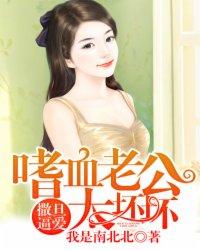 撒旦老公