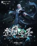 登仙
