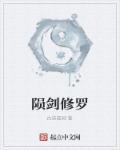 修罗剑是谁的武器