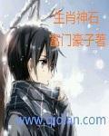 十二生肖神兽是什么动物